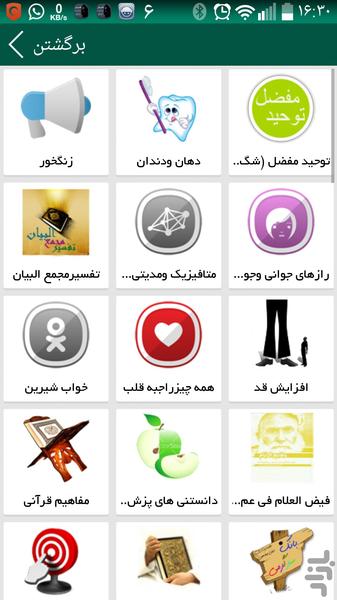 افسردگی - عکس برنامه موبایلی اندروید