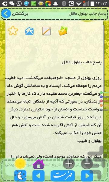 اخلاق کاربردی (توضیحات بخوانید) - عکس برنامه موبایلی اندروید