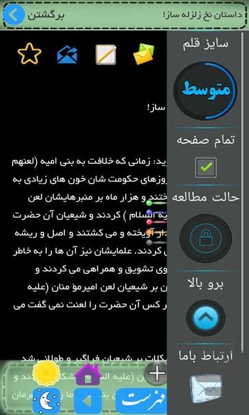 اخلاق کاربردی (توضیحات بخوانید) - عکس برنامه موبایلی اندروید