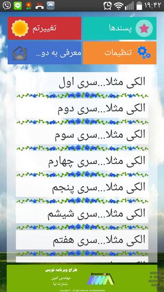 بزرگترین بانک الکی مثلا... - Image screenshot of android app