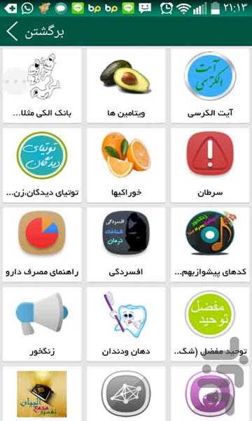 آرامش سبز - Image screenshot of android app