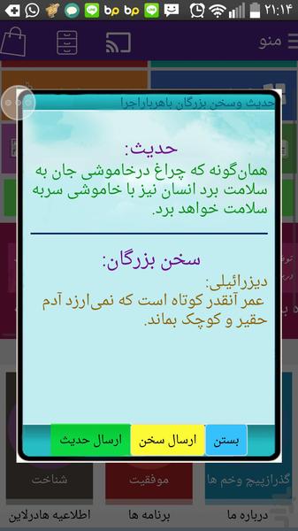 بیماری های غدد - Image screenshot of android app