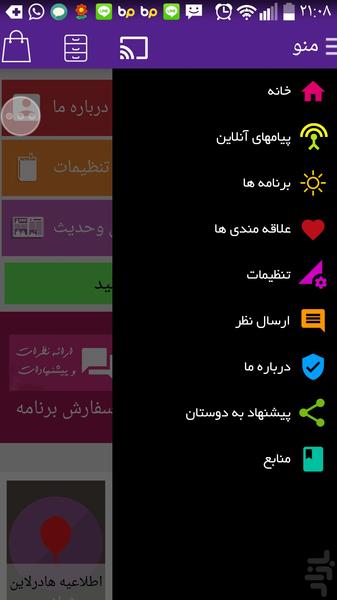 چربیها - Image screenshot of android app