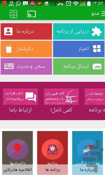 دانستنی های پزشکی - Image screenshot of android app