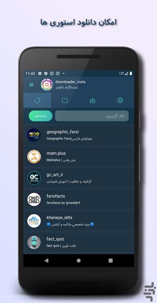 دانلود از اینستاگرام - Image screenshot of android app