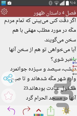 كتب خداميان - عکس برنامه موبایلی اندروید