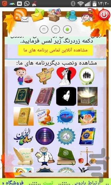 کنجکاو (علمی) - Image screenshot of android app