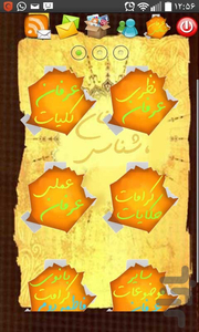 Erfan Shenasi - Image screenshot of android app