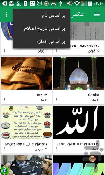 فایل منیجر حرفه ای - عکس برنامه موبایلی اندروید