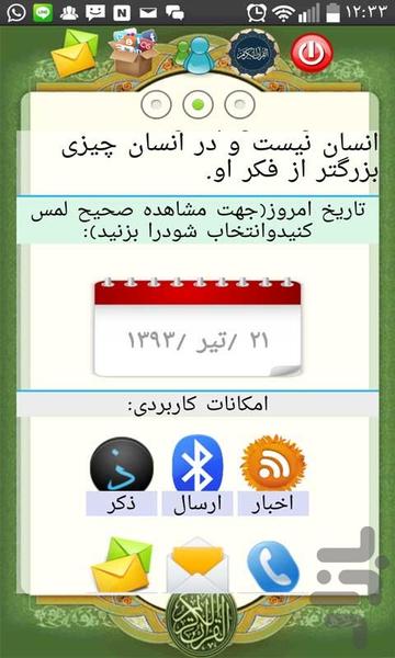 Ganjine Qurani - Image screenshot of android app