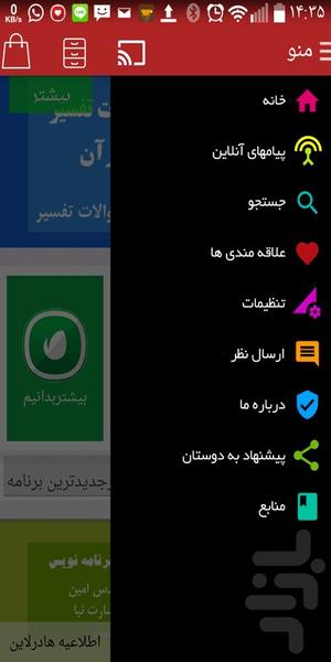 Hame Chiz Ghalb - Image screenshot of android app