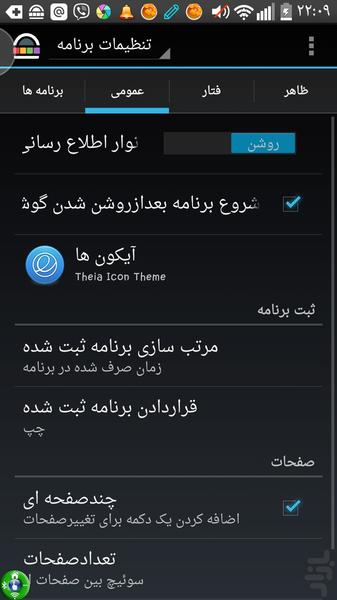 historeapp - Image screenshot of android app