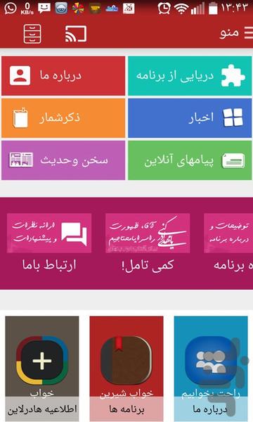 Khab Shirin - Image screenshot of android app