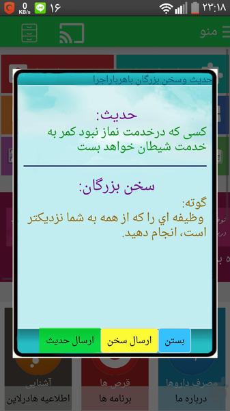 خوراکیها - Image screenshot of android app