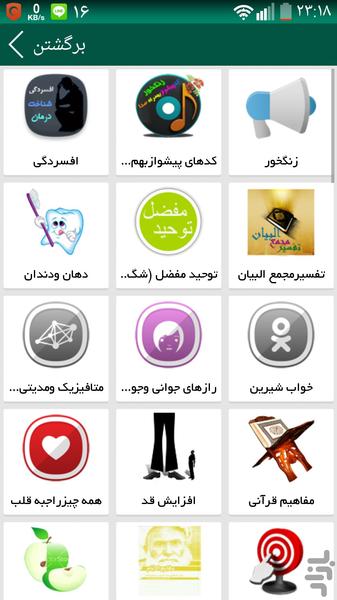 خوراکیها - Image screenshot of android app