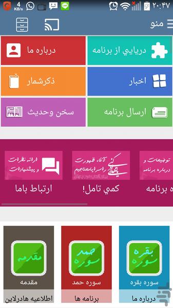 تفسیرمجمع البیان قرآن - Image screenshot of android app