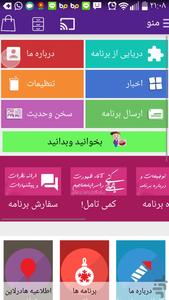 موادمغذی موردنیازبدن - Image screenshot of android app
