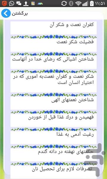 معراج السعاده - عکس برنامه موبایلی اندروید