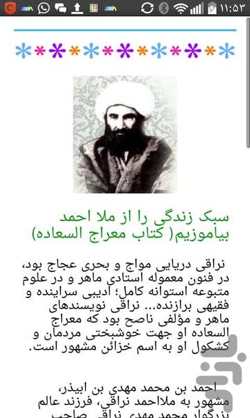 معراج السعاده - عکس برنامه موبایلی اندروید