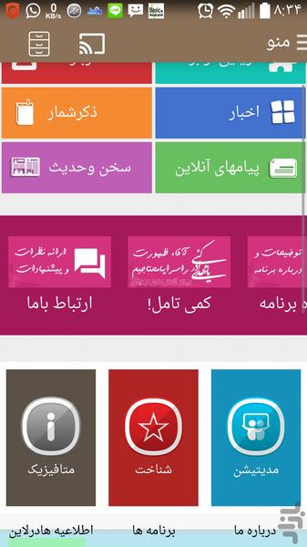 متافیزیک ومدیتیشن - Image screenshot of android app