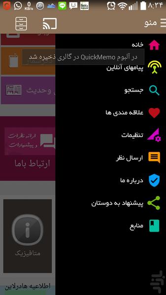 متافیزیک ومدیتیشن - Image screenshot of android app