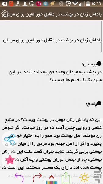 شناخت معادوروزقیامت - Image screenshot of android app