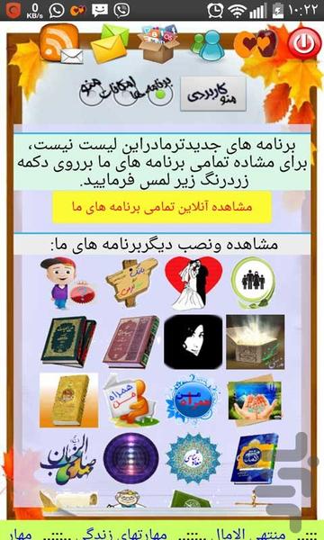 مشاوره خانواده - Image screenshot of android app