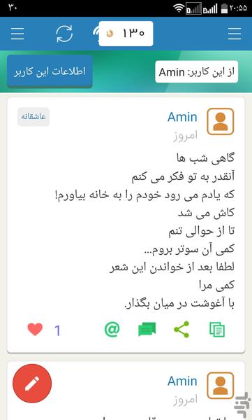 Sherak - Image screenshot of android app