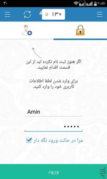 Sherak - Image screenshot of android app