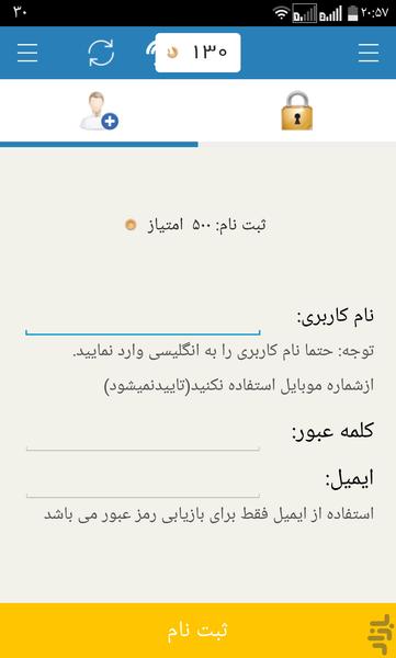 Sherak - Image screenshot of android app