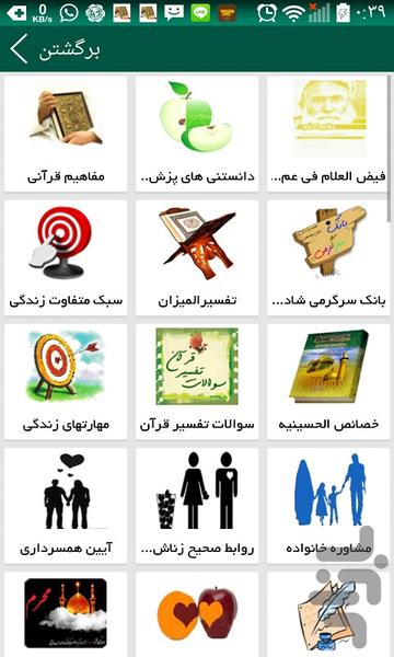 قرآن آیه به آیه - عکس برنامه موبایلی اندروید