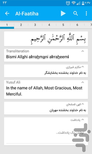 Quran with audio and translation - Image screenshot of android app