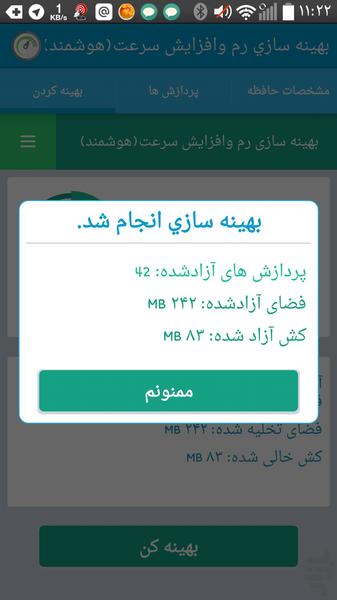 بهینه سازی رم وافزایش سرعت گوشی - Image screenshot of android app