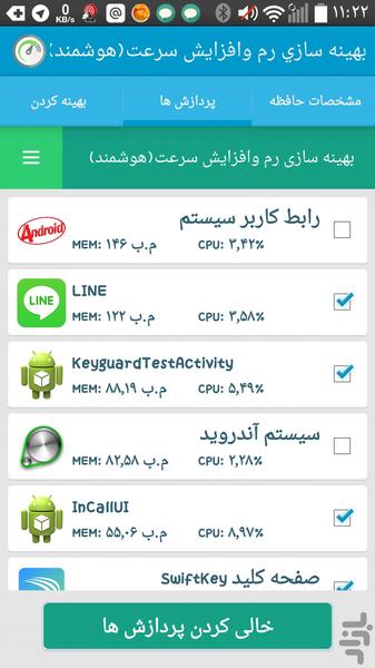 بهینه سازی رم وافزایش سرعت گوشی - عکس برنامه موبایلی اندروید