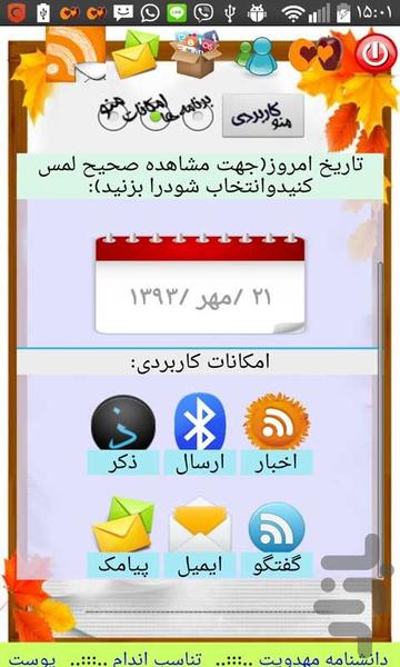 روانشناسی زناشویی - عکس برنامه موبایلی اندروید