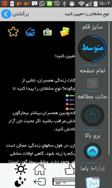 روانشناسی زناشویی - عکس برنامه موبایلی اندروید