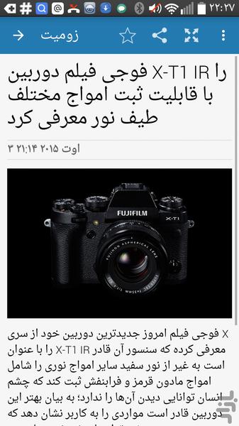 خبرخوان بروزترین (آخرین اخبار روز) - عکس برنامه موبایلی اندروید