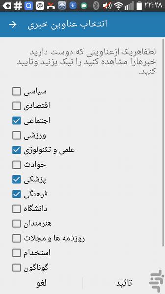 خبرخوان بروزترین (آخرین اخبار روز) - عکس برنامه موبایلی اندروید