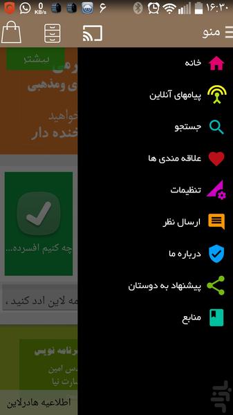 سرطان - Image screenshot of android app