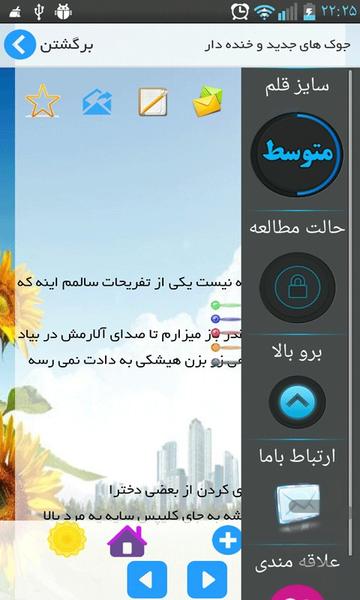 Bank Sargarmi Shadi Mazhabi - Image screenshot of android app