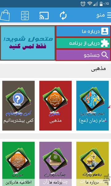 Bank Sargarmi Shadi Mazhabi - Image screenshot of android app
