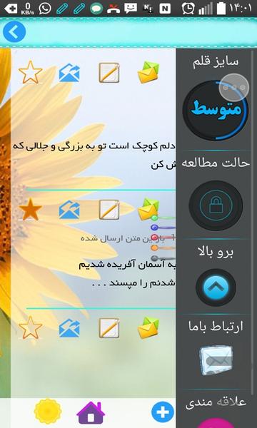 اس ام اس مهدویت - Image screenshot of android app