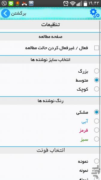 اس ام اس عیدنوروز - عکس برنامه موبایلی اندروید