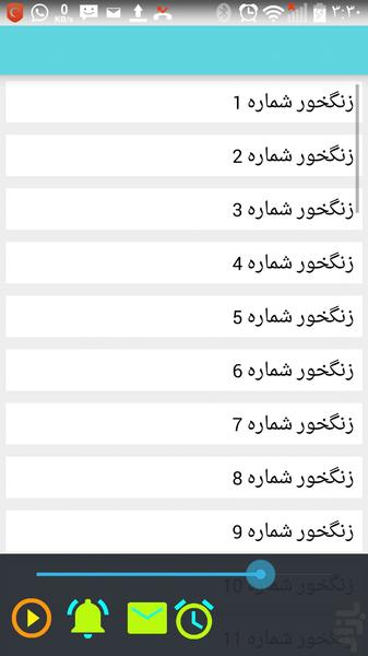مجموعه کامل زنگخور های موبایل - عکس برنامه موبایلی اندروید