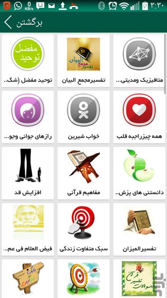 مجموعه کامل زنگخور های موبایل - عکس برنامه موبایلی اندروید