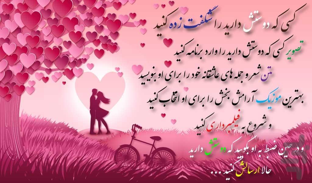 ساخت آلبوم تابلو عاشقانه سه بعدی HD - Image screenshot of android app