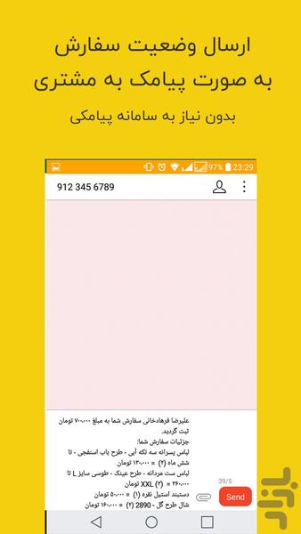 مشتریان من (افزایش مشتری) - عکس برنامه موبایلی اندروید