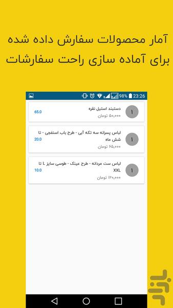 مشتریان من (افزایش مشتری) - عکس برنامه موبایلی اندروید