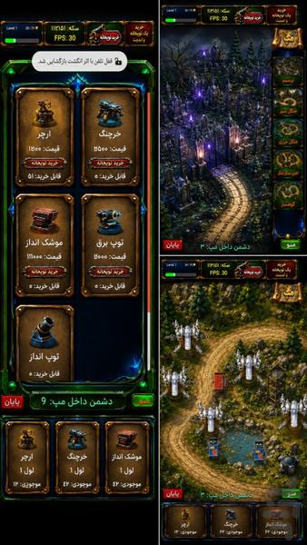 دفاع از سرزمین - عکس بازی موبایلی اندروید