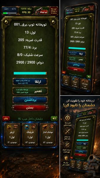 دفاع از سرزمین - عکس بازی موبایلی اندروید